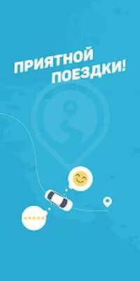 Скачать Такси PICKUP (Без Рекламы) версия 4.2.193 на Андроид