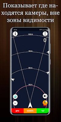 Скачать ДПС Радар (Детектор Скоростных камер) (Полная) версия 2.07 на Андроид