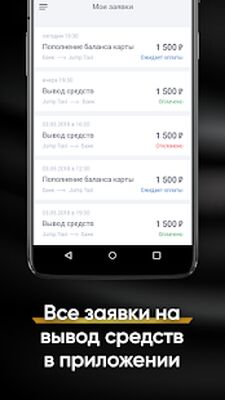 Скачать Центральный Таксопарк - подключение к Яндекс.Такси (Без Рекламы) версия 2.7.8 на Андроид