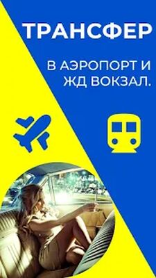 Скачать UI-TAXI (Полная) версия 3.10.3 на Андроид