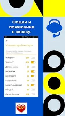 Скачать UI-TAXI (Полная) версия 3.10.3 на Андроид