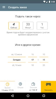 Скачать Таксик. Cashback 7% (Без кеша) версия 2.7.4 на Андроид