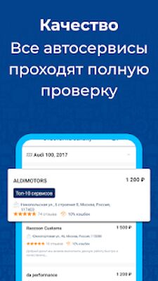 Скачать Uremont - поиск автосервиса (Встроенный кеш) версия 1.0.790 на Андроид