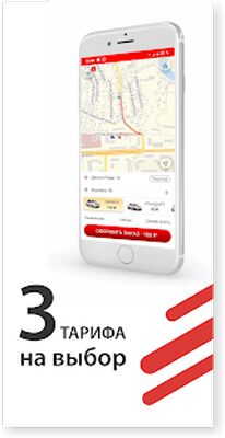 Скачать Таксолёт (Неограниченные функции) версия Зависит от устройства на Андроид