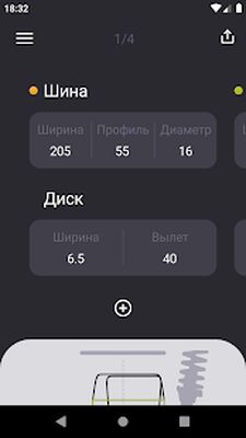 Скачать Калькулятор шин и дисков (Неограниченные функции) версия 3.6.0 на Андроид