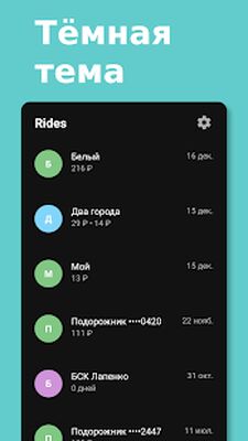 Скачать Rides  (Разблокированная) версия 2.0.55 на Андроид