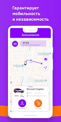 Скачать CarSmile Каршеринг (Полный доступ) версия 2.18.0 на Андроид