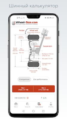 Скачать Wheel Size (Неограниченные функции) версия 2.9.4 на Андроид