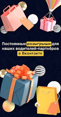 Скачать Таксопарк ПроТакси - Работа в Яндекс.Такси (Полная) версия 2.8.2 на Андроид