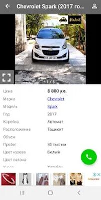 Скачать Продажа авто в Узбекистане (Без Рекламы) версия 2.4.12 на Андроид