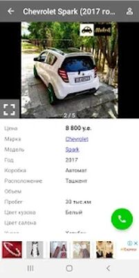 Скачать Продажа авто в Узбекистане (Без Рекламы) версия 2.4.12 на Андроид