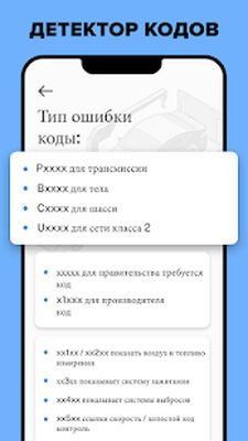 Скачать OBD Bluetooth автомобильн сканнер (Без Рекламы) версия 1.0 на Андроид