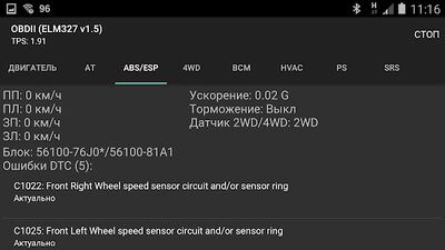 Скачать SZ Viewer A1: чтение/сброс ошибок DTC (для Suzuki) (Разблокированная) версия Зависит от устройства на Андроид