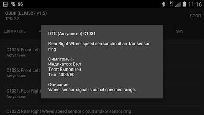 Скачать SZ Viewer A1: чтение/сброс ошибок DTC (для Suzuki) (Разблокированная) версия Зависит от устройства на Андроид