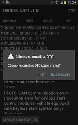 Скачать SZ Viewer A1: чтение/сброс ошибок DTC (для Suzuki) (Разблокированная) версия Зависит от устройства на Андроид