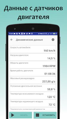 Скачать DiagScan - сброс кодов ошибок elm327 и расшифровка (Неограниченные функции) версия 3.2 на Андроид