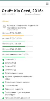 Скачать Авто-подбор.рф (Полная) версия 3 на Андроид