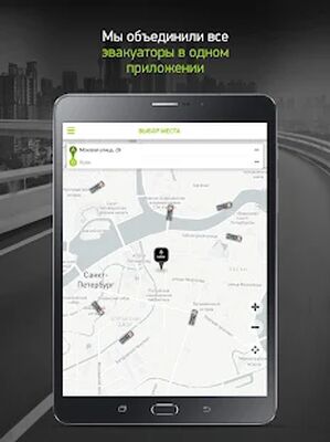 Скачать Эвакуаторы — CarTaxi (Встроенный кеш) версия 3.6.0 на Андроид