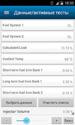 Скачать ELMScan Toyota (Демо версия) (Встроенный кеш) версия 1.11.1 на Андроид