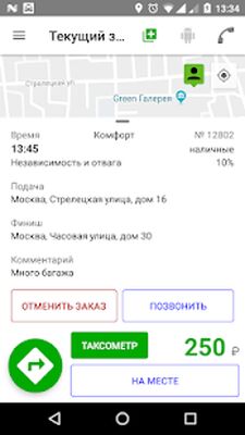 Скачать MultiPassme (Неограниченные функции) версия 2.5.2 на Андроид