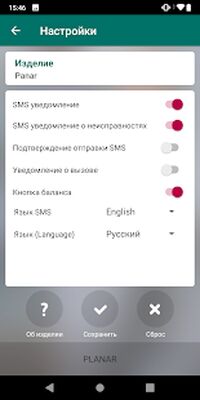 Скачать Autoterm Control SMS (Разблокированная) версия 1.7.11 на Андроид