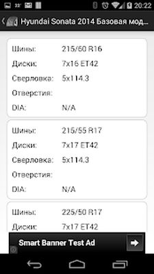 Скачать Подбор шин и дисков (Неограниченные функции) версия 1.3 на Андроид