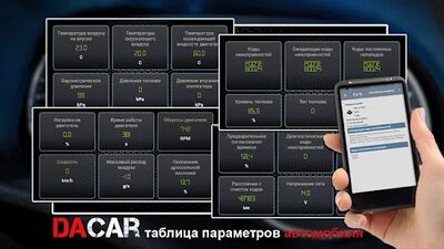 Скачать Бортовой компьютер (OBD2 ELM327) (Все открыто) версия 3.0.5 на Андроид