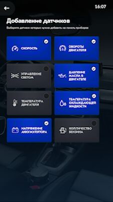 Скачать Диагностика автомобиля OBD2 автосканером ELM327 (Неограниченные функции) версия 0.0.26 на Андроид