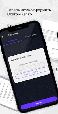 Скачать StickerRide: страховка и заработок на авто (Без кеша) версия 3.4.5 на Андроид