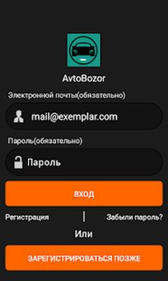 Скачать AvtoBozor — Узбекистан (Разблокированная) версия 1.4 на Андроид