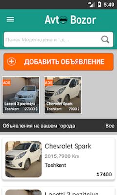 Скачать AvtoBozor — Узбекистан (Разблокированная) версия 1.4 на Андроид