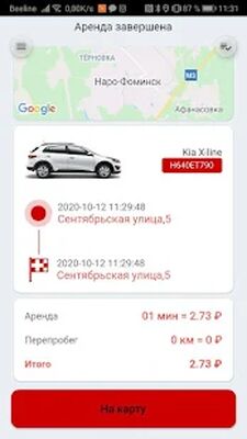 Скачать ZvezdaCar (Без Рекламы) версия 2.1.70 на Андроид