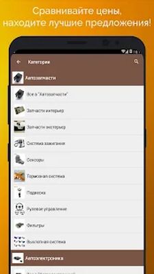 Скачать Запчасти из Китая для авто, мотоциклов и скутеров (Полный доступ) версия 1.15.0 на Андроид