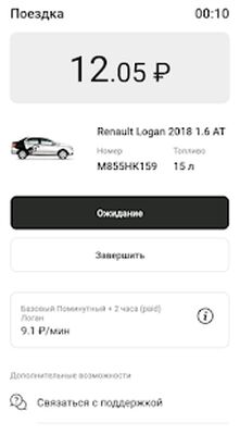 Скачать Vorona Carsharing (Полная) версия 21.08.27.0.792.6_1_0 на Андроид