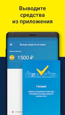 Скачать Подключение к Яндекс.Такси - Работа в TAXI-MARSEL (Разблокированная) версия 2.7.2 на Андроид