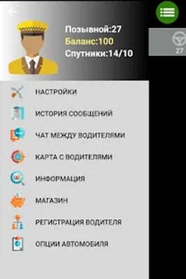 Скачать UpTaxi Водитель (Разблокированная) версия 222.1 на Андроид