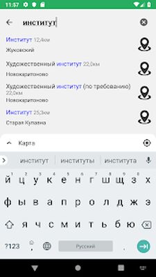 Скачать Расписание пригородных автобусов (Разблокированная) версия 1.23 на Андроид