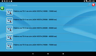 Скачать VestaFAQ (Все открыто) версия 1.19 на Андроид