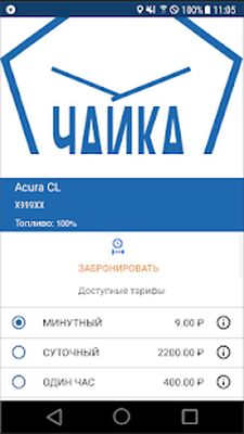 Скачать ЧАЙКА (Без Рекламы) версия v_1.9.6 на Андроид
