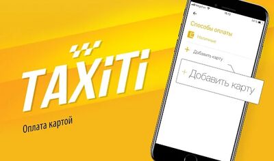 Скачать Taxiti 777666 Вызов Такси (Все открыто) версия 3.9.8 на Андроид