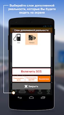 Скачать CamOnRoad - видеорегистратор и радар-детектор (Полный доступ) версия 1.0.4 на Андроид