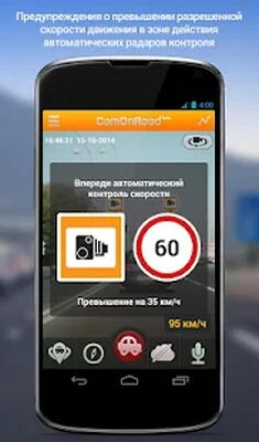 Скачать CamOnRoad - видеорегистратор и радар-детектор (Полный доступ) версия 1.0.4 на Андроид