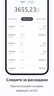 Скачать АЗС Татнефть (Без Рекламы) версия 1.10 на Андроид