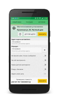 Скачать Такси Удача, Приморский край (Встроенный кеш) версия 1.14 на Андроид