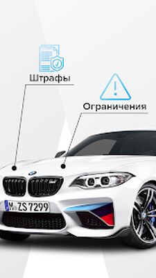 Скачать Антиперекуп: проверка авто VIN (Все открыто) версия 3.6.0 на Андроид