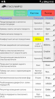 Скачать NMPS ETACS (Полный доступ) версия 1.0.14 на Андроид