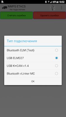 Скачать NMPS ETACS (Полный доступ) версия 1.0.14 на Андроид