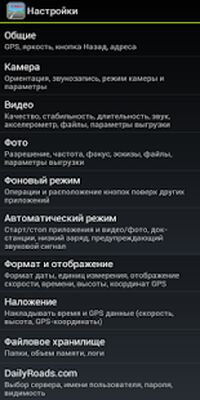 Скачать DailyRoads Voyager Pro (Без кеша) версия 7.1 на Андроид