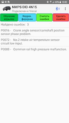 Скачать NMPS Diag (Полный доступ) версия 1.0.53 на Андроид