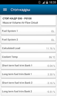 Скачать ELMScan Toyota (Полная) версия 1.11.1 на Андроид